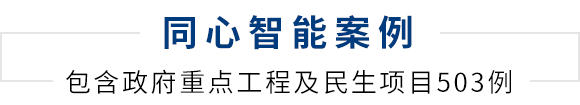 智能建筑經(jīng)典案例