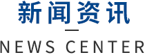 新聞中心