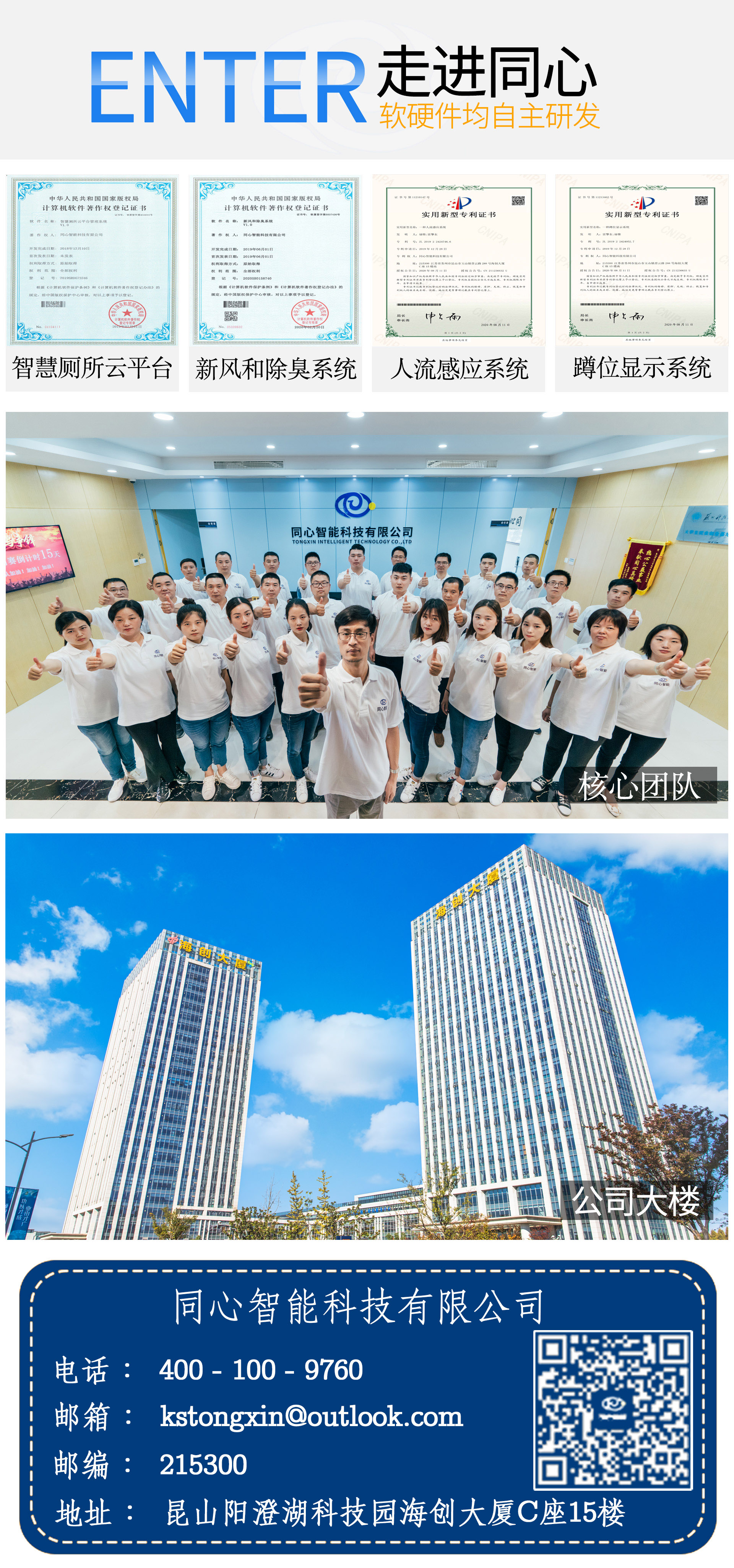 走進(jìn)同心
