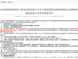 同心科技奪得錦溪足球場(chǎng)智能化項(xiàng)目