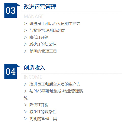 酒店建筑智能化設(shè)計目標(biāo)