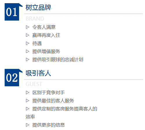 酒店建筑智能化設(shè)計目標(biāo)