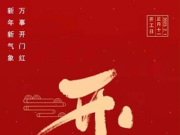 同心智能2023開工大吉，弱電工程繼續(xù)出發(fā)