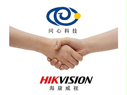 我公司參加?？低暯涣鲿h