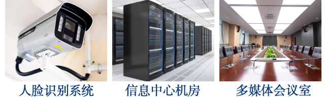 智能化工程解決方案