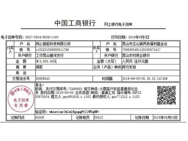 同心智能以愛(ài)之名.溫暖出發(fā)