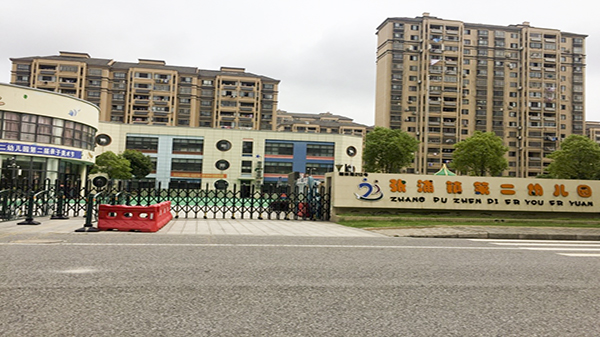 心泊家園幼兒園智能化項(xiàng)目