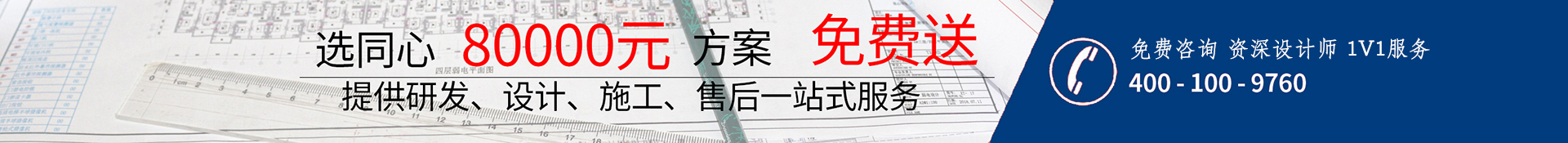 智能化工程研發(fā)、設(shè)計(jì)、施工、售后一站式服務(wù)