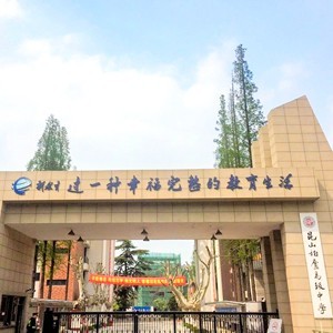 柏廬中學(xué)智能化工程