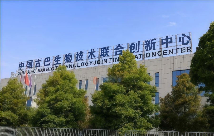 5-中國古巴生物技術聯(lián)合創(chuàng)新中心配電工程項目.jpg