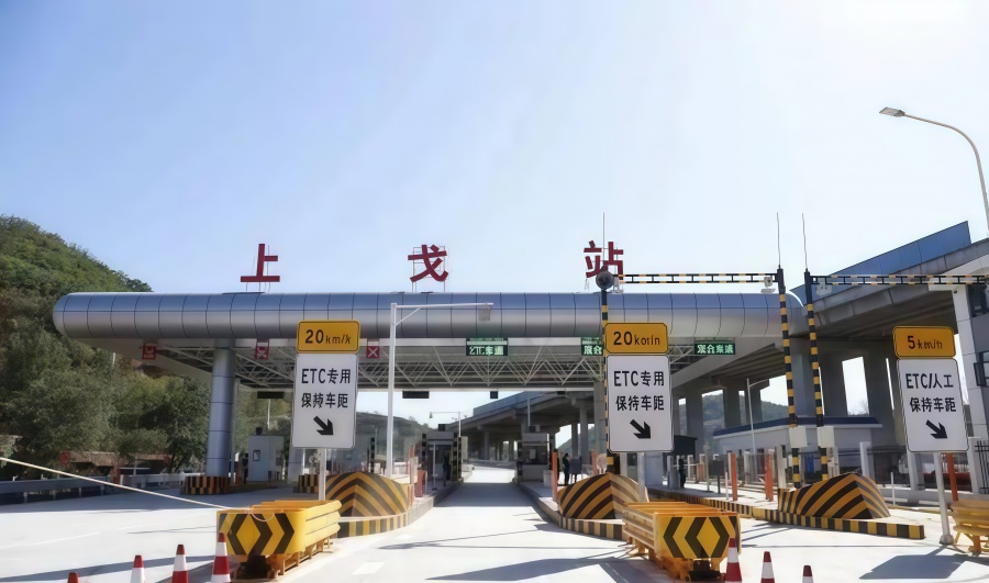 9-洛陽至盧氏高速上戈收費站配電項目.jpg